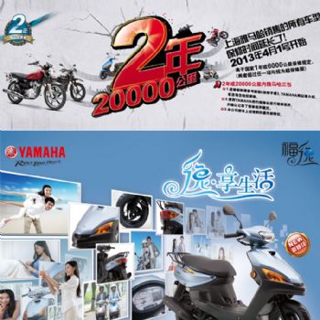 ��ƷYAMAHA/������ȫ�¸���̤�峵